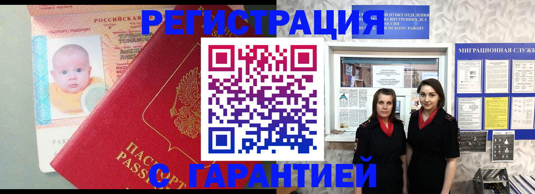 прописка для кредита в Пересвете