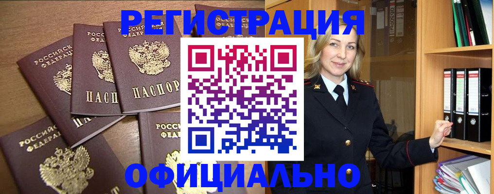 прописка для кредита в Пересвете
