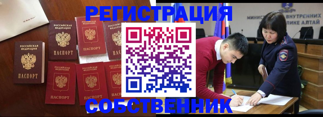 временная регистрация для всех в Пересвете