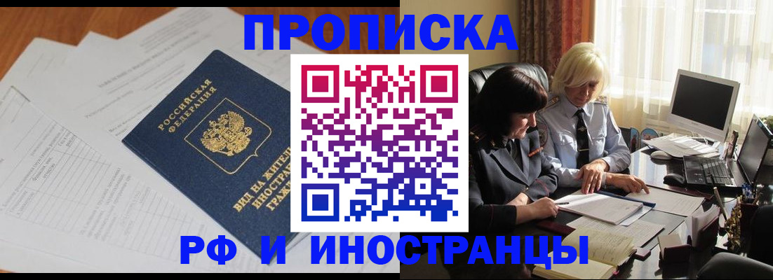 временная регистрация для всех в Пересвете