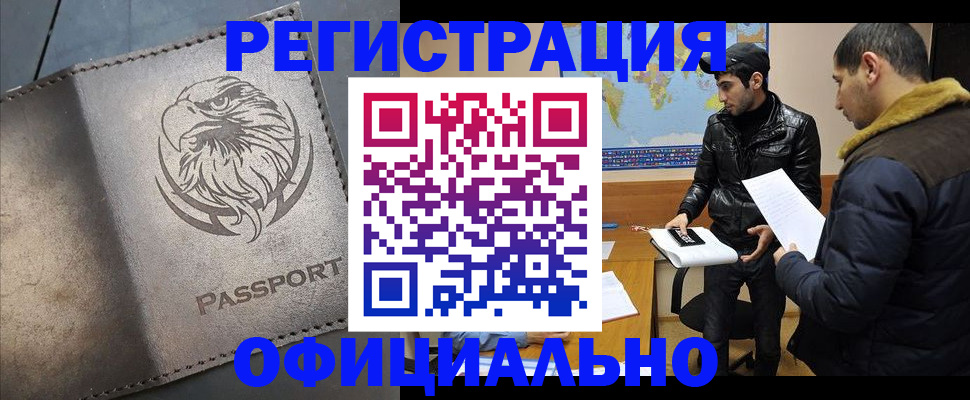 временная регистрация в Пересвете