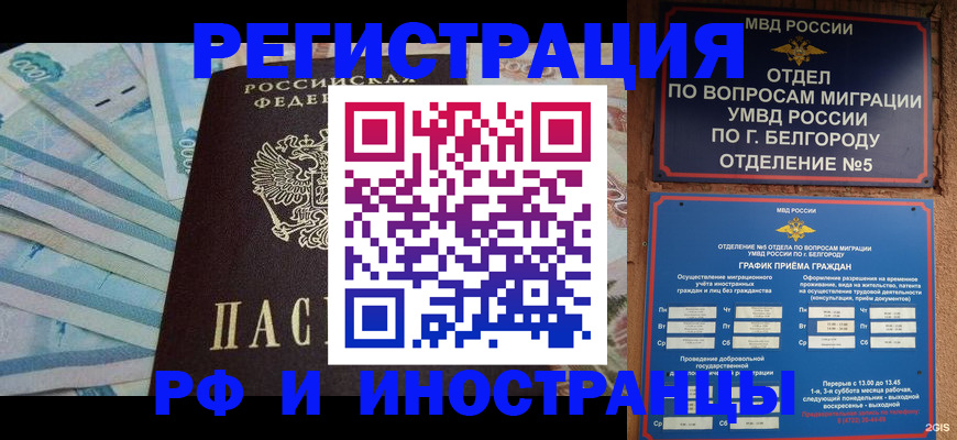 временная регистрация недорого в Пересвете