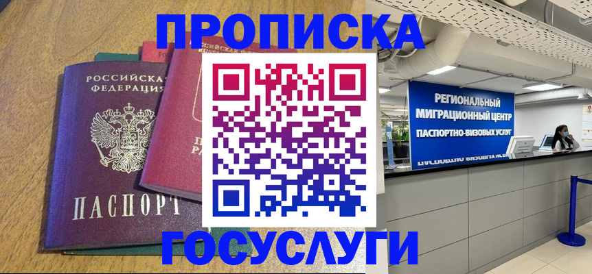 временная регистрация для школы в Пересвете