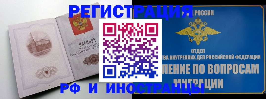миграционный учет в Пересвете