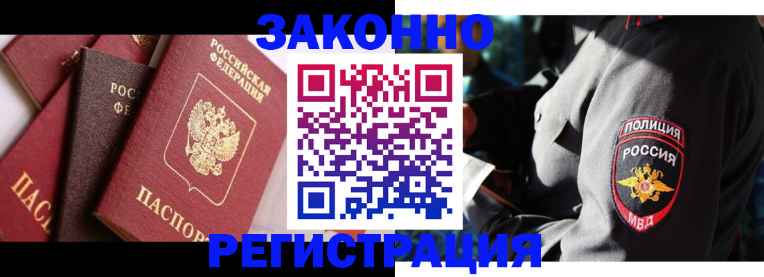 временная регистрация для школы в Пересвете