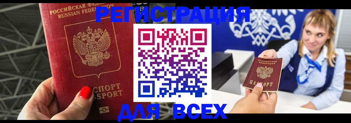 прописка в квартире в Пересвете