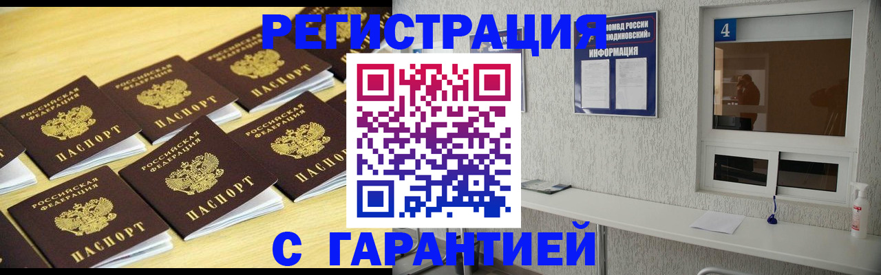 временная регистрация в Пересвете